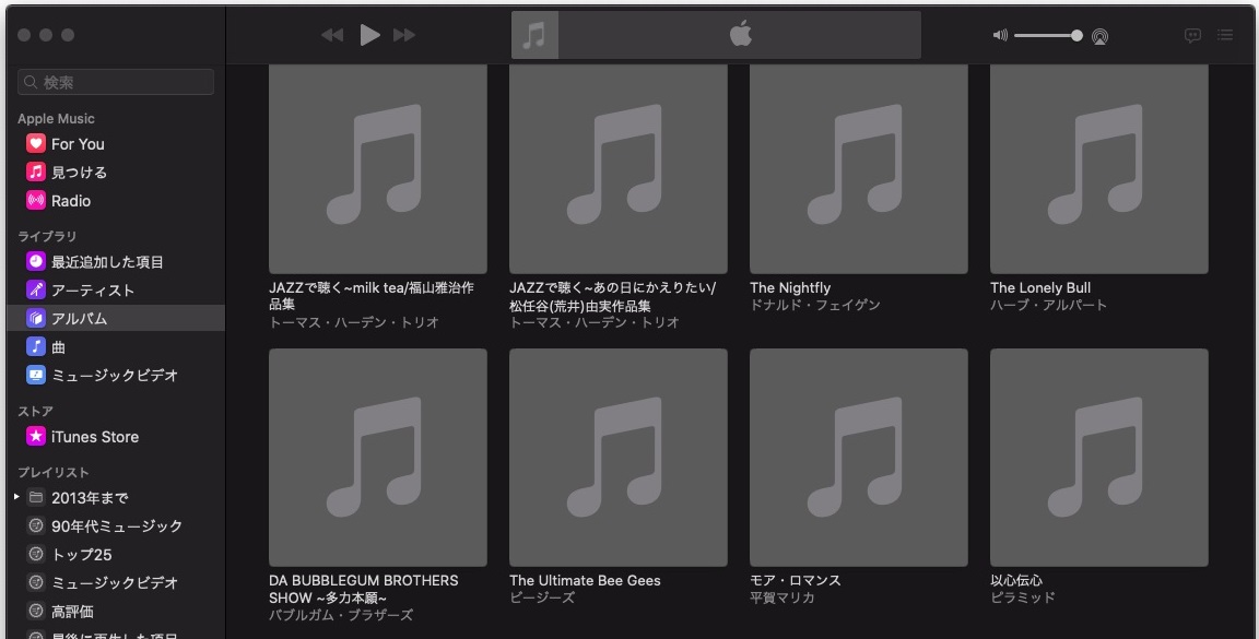 Mac Os10 15のアップグレードでミュージックのアルバムアートワークが表示されなくなった おっさんのブログ